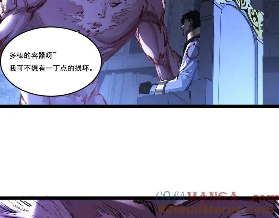 第56话 肉体容器 第65页