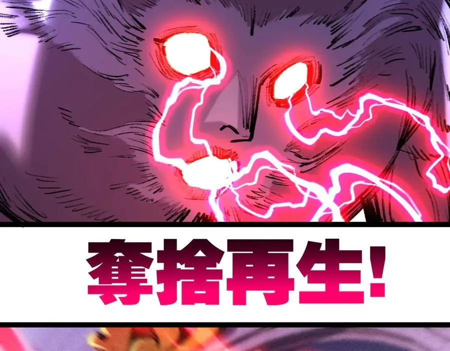 第56话 肉体容器 第66页