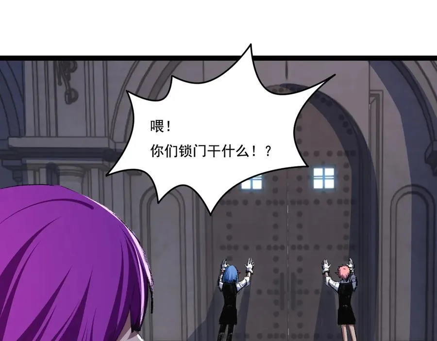 第56话 肉体容器 第72页