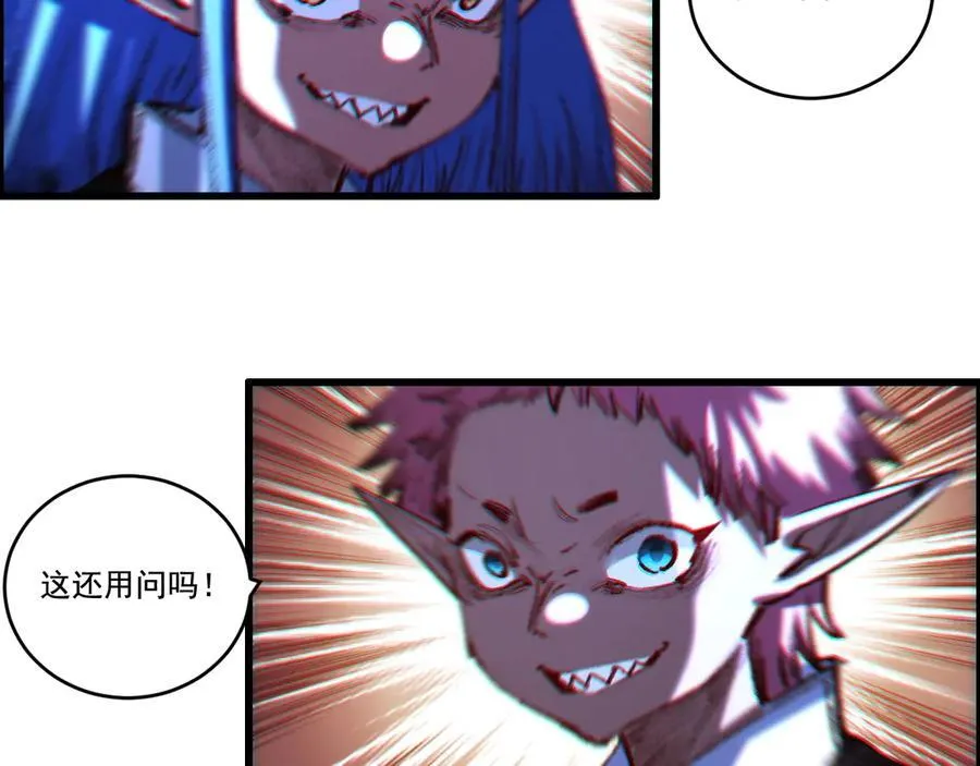 第56话 肉体容器 第74页