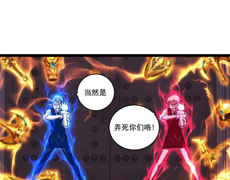 第56话 肉体容器 第76页