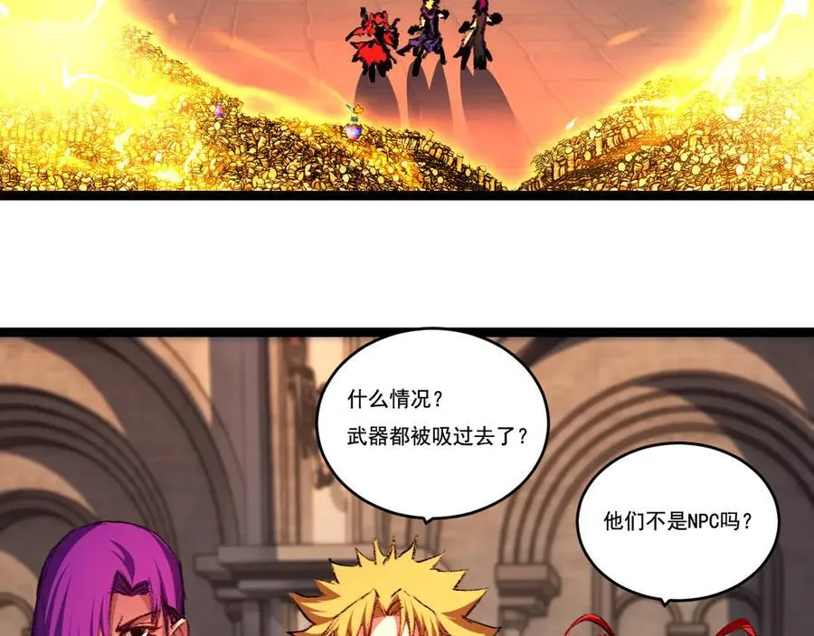 第56话 肉体容器 第79页