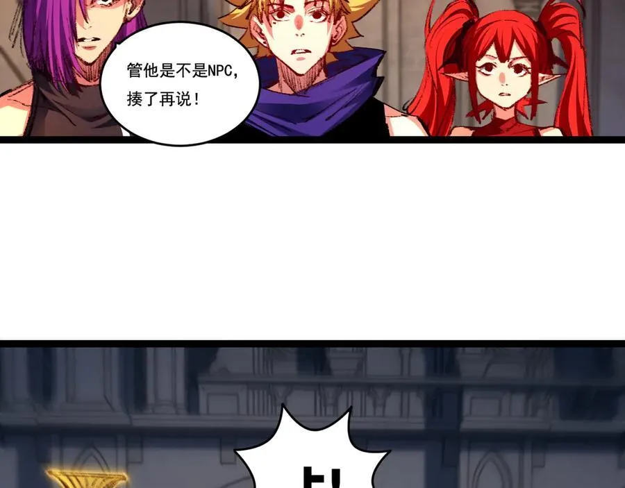 第56话 肉体容器 第80页