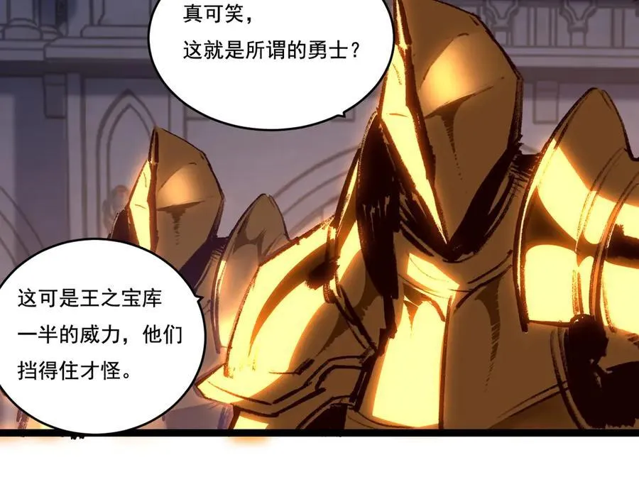 第56话 肉体容器 第90页