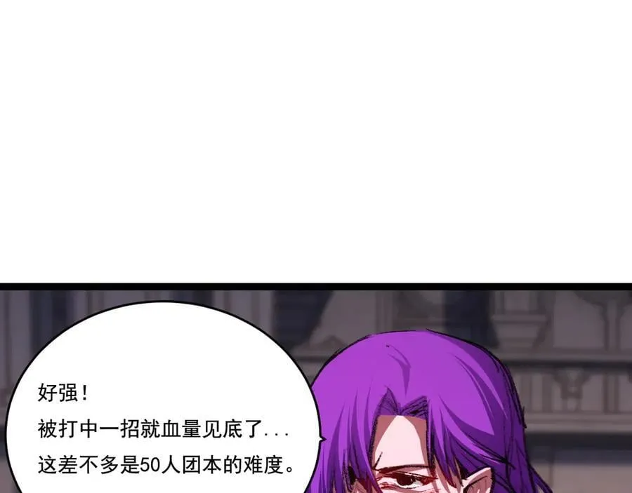 第56话 肉体容器 第91页