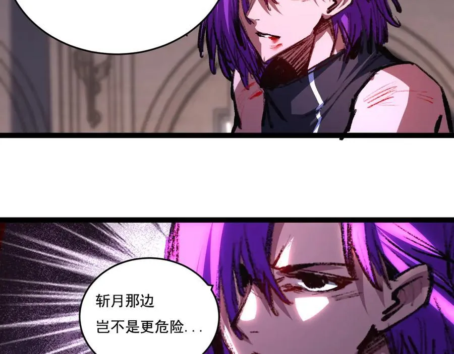 第56话 肉体容器 第92页