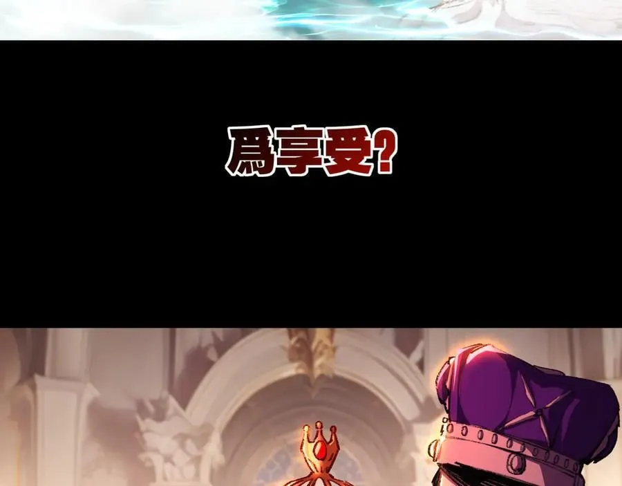 第57话 帝王长生论 第6页