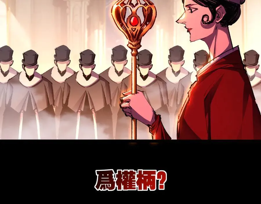 第57话 帝王长生论 第7页