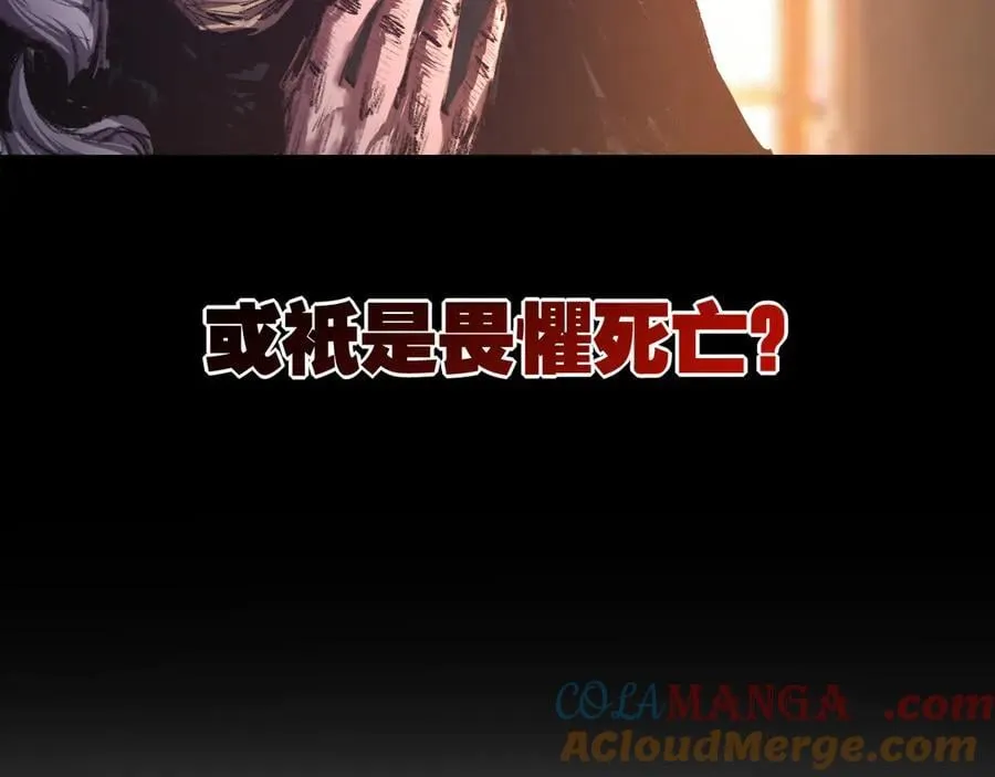 第57话 帝王长生论 第9页