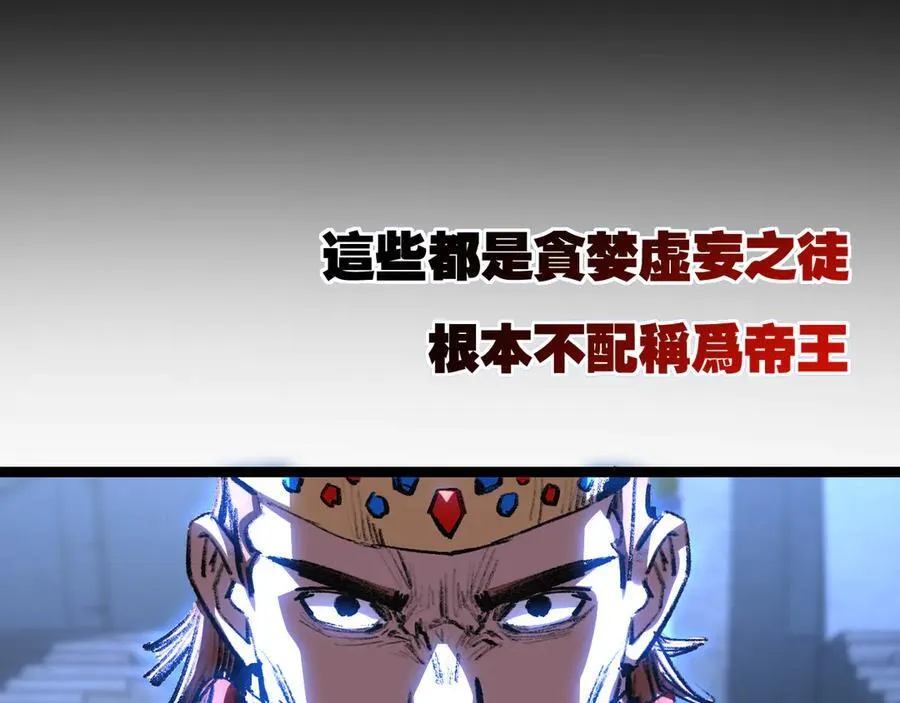 第57话 帝王长生论 第10页