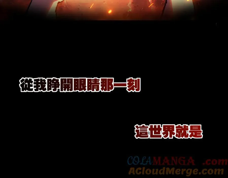 第57话 帝王长生论 第13页