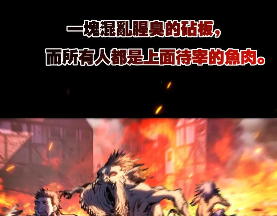 第57话 帝王长生论 第14页