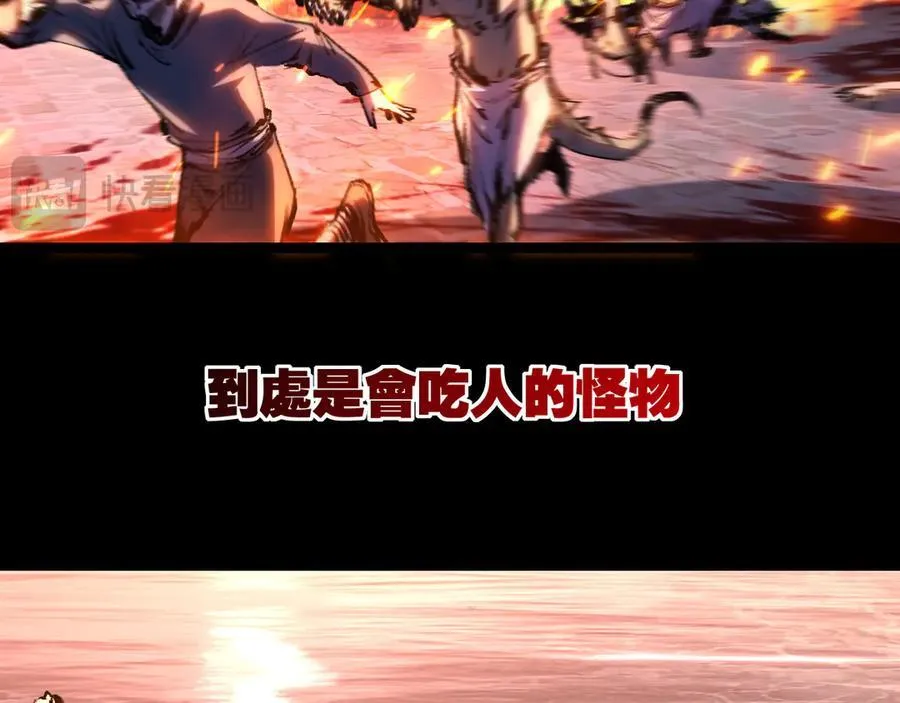 第57话 帝王长生论 第15页
