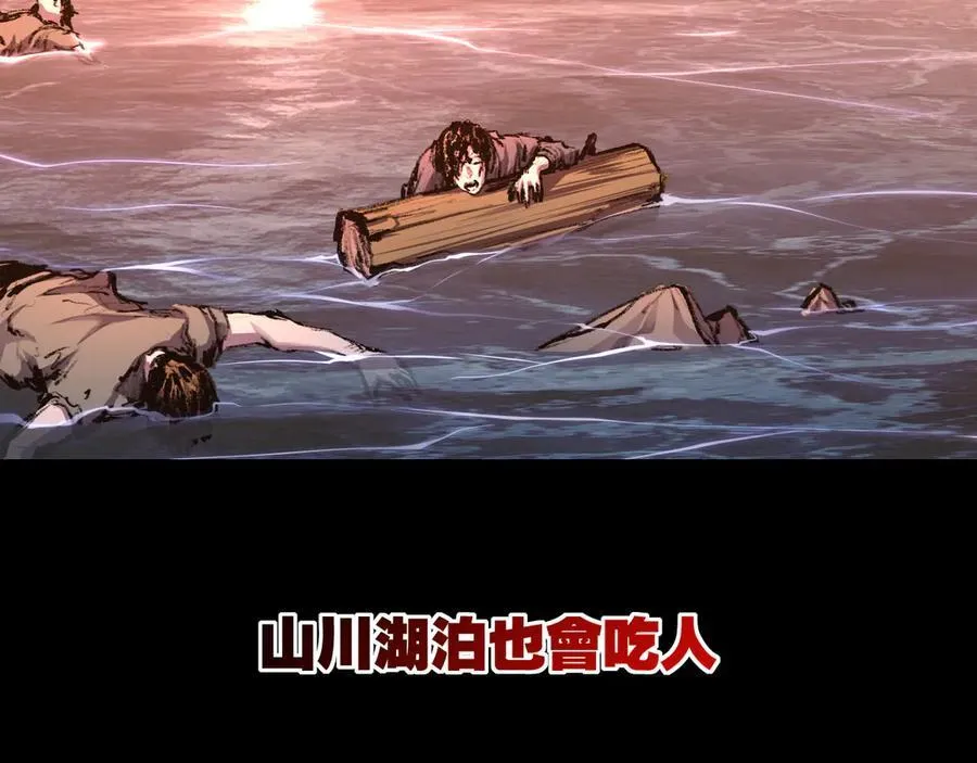 第57话 帝王长生论 第16页