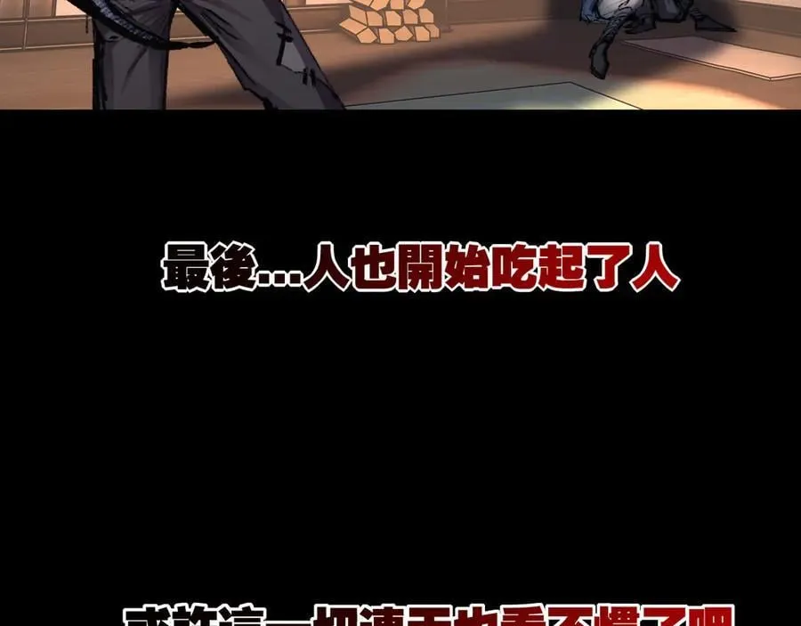 第57话 帝王长生论 第18页