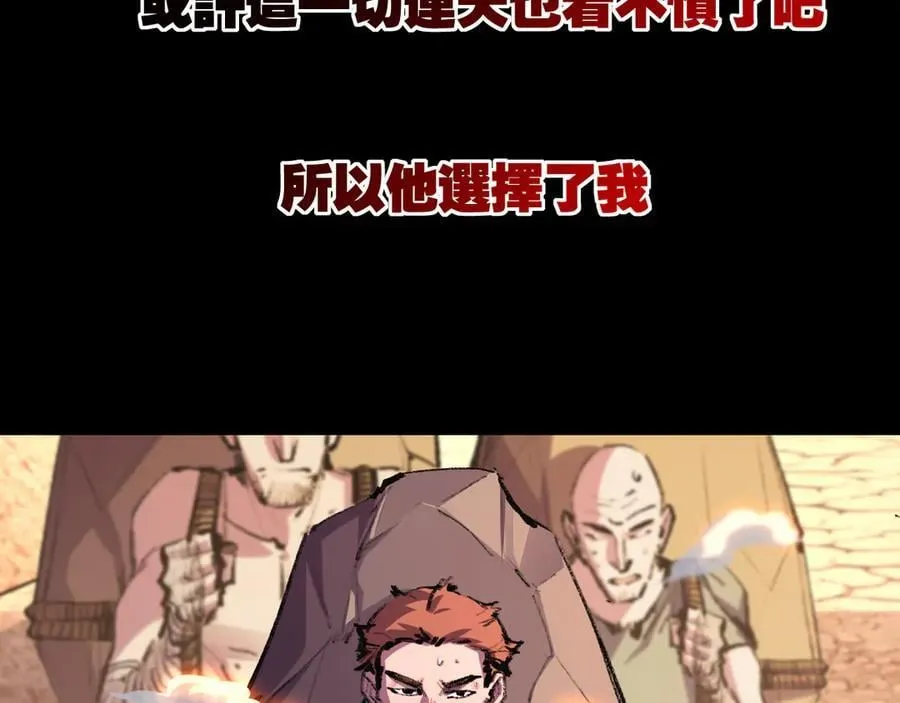 第57话 帝王长生论 第19页