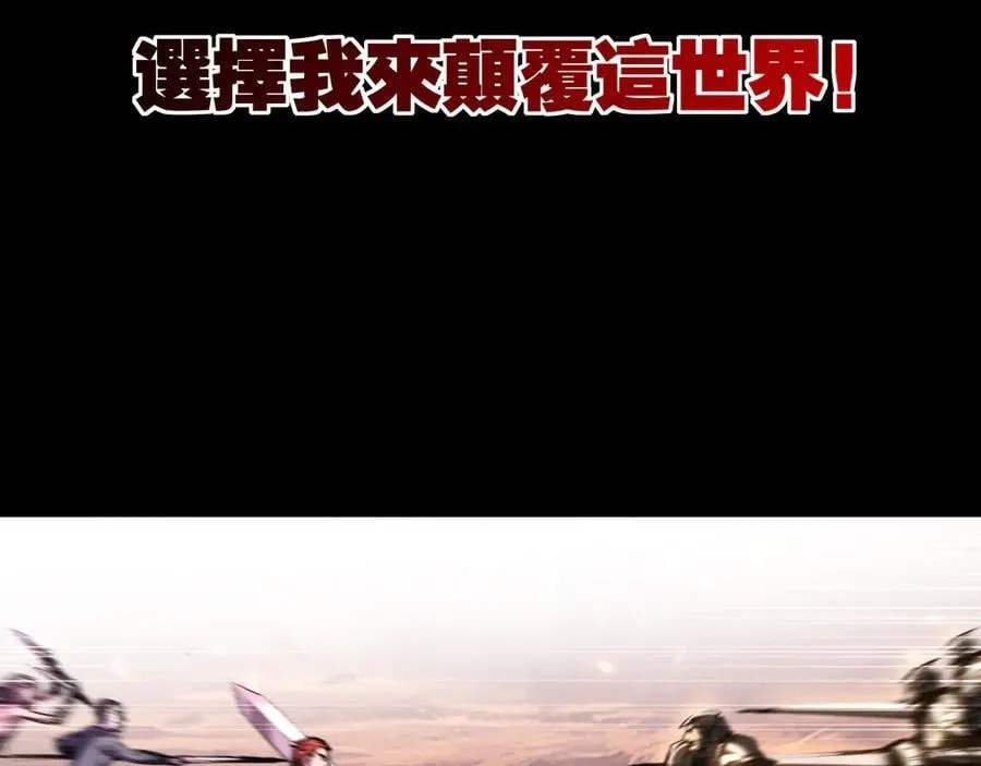 第57话 帝王长生论 第34页