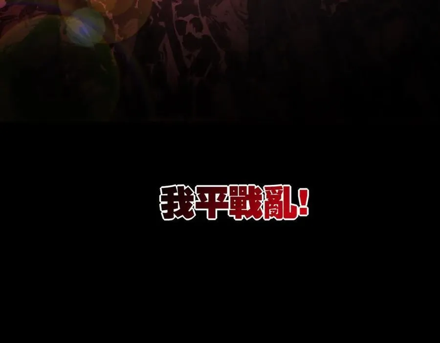 第57话 帝王长生论 第40页
