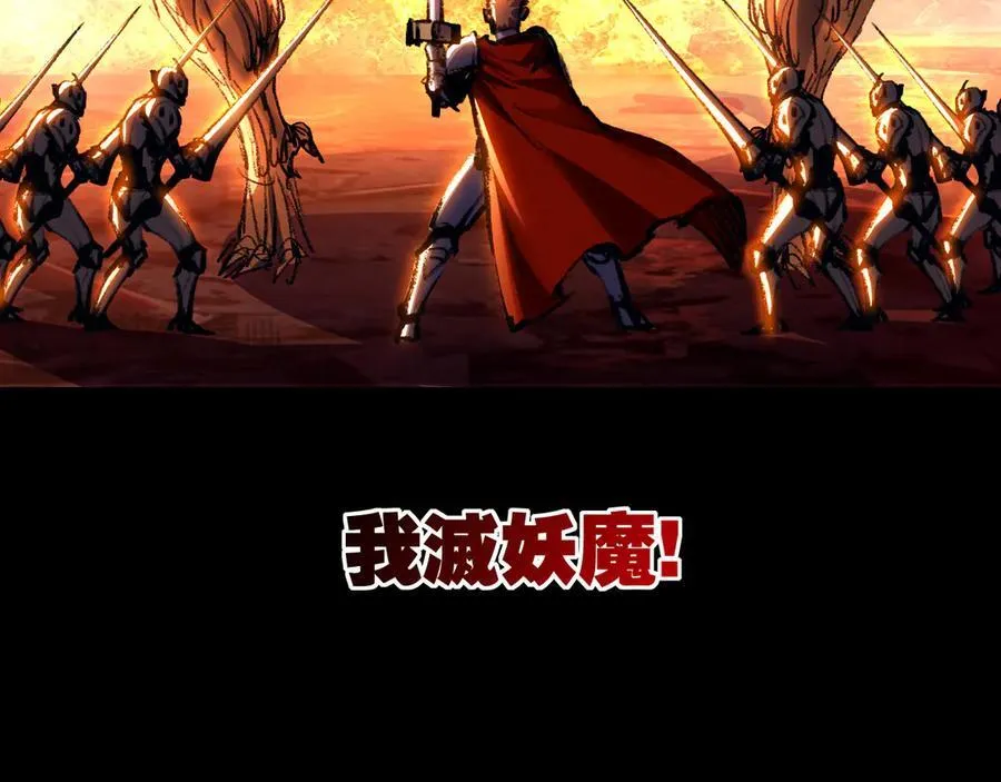 第57话 帝王长生论 第43页