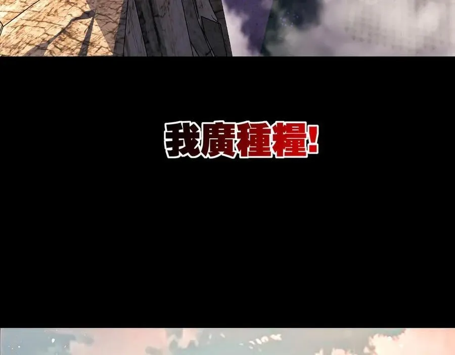第57话 帝王长生论 第46页