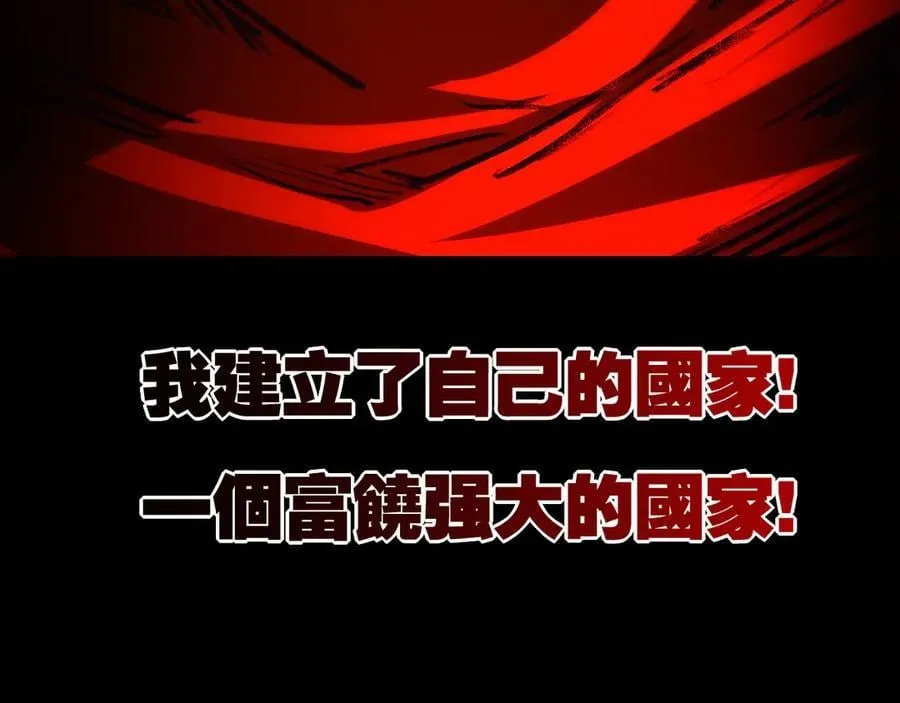 第57话 帝王长生论 第50页