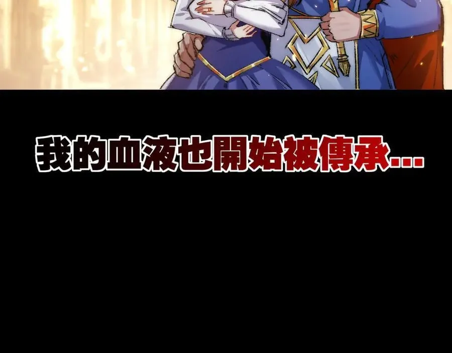 第57话 帝王长生论 第52页