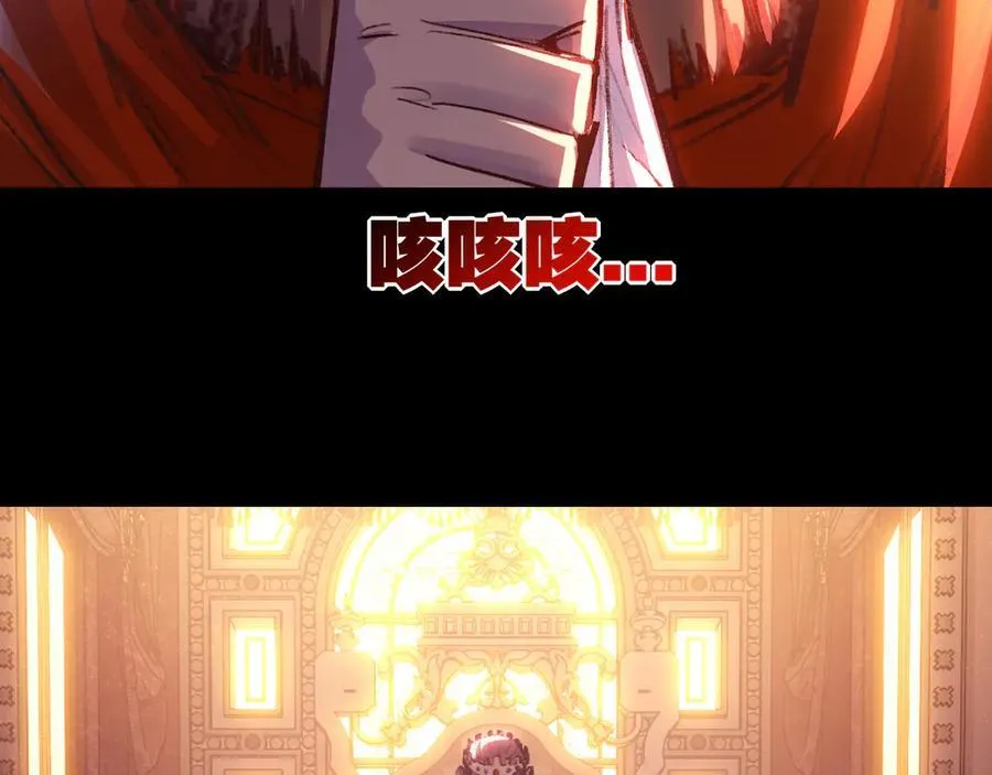 第57话 帝王长生论 第54页