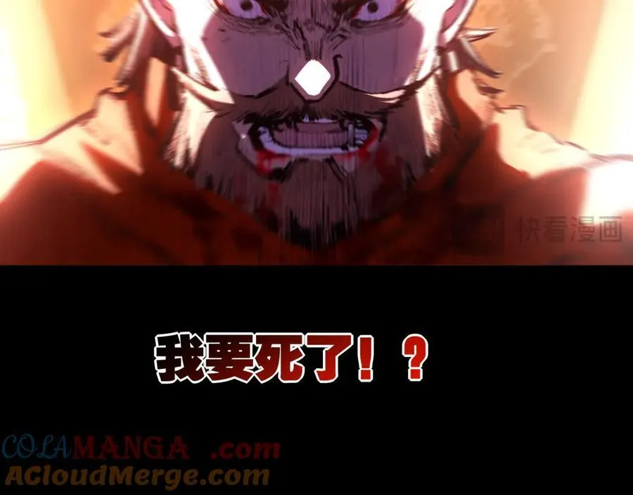 第57话 帝王长生论 第57页
