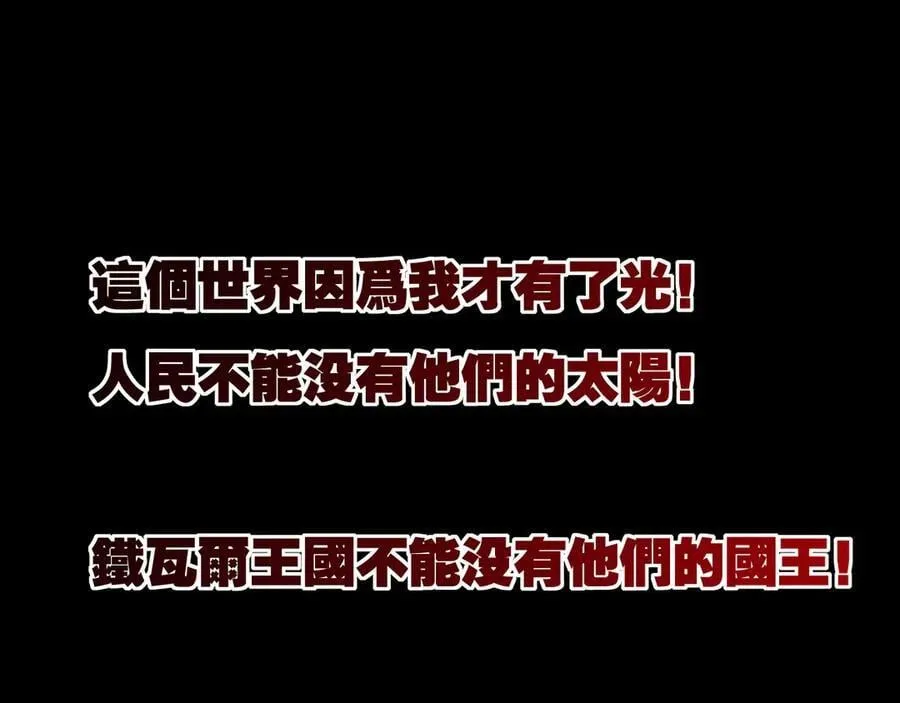 第57话 帝王长生论 第59页