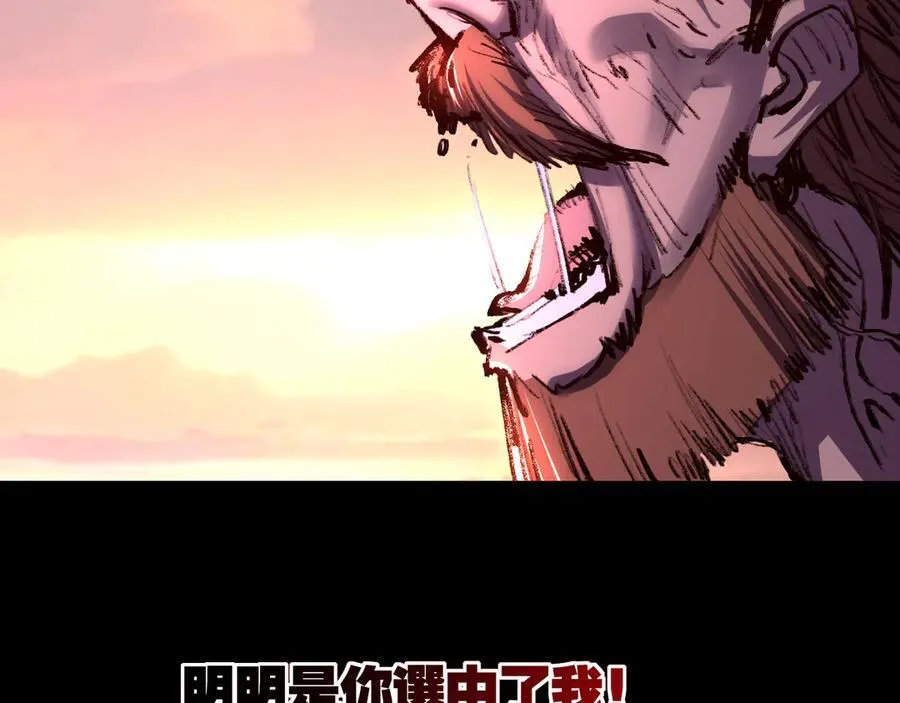 第57话 帝王长生论 第63页