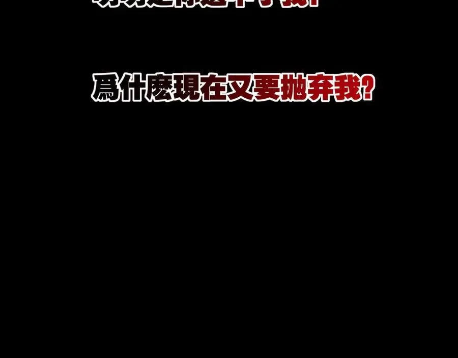 第57话 帝王长生论 第64页