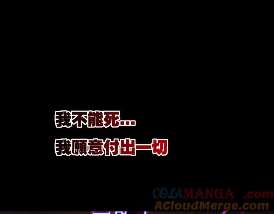 第57话 帝王长生论 第65页