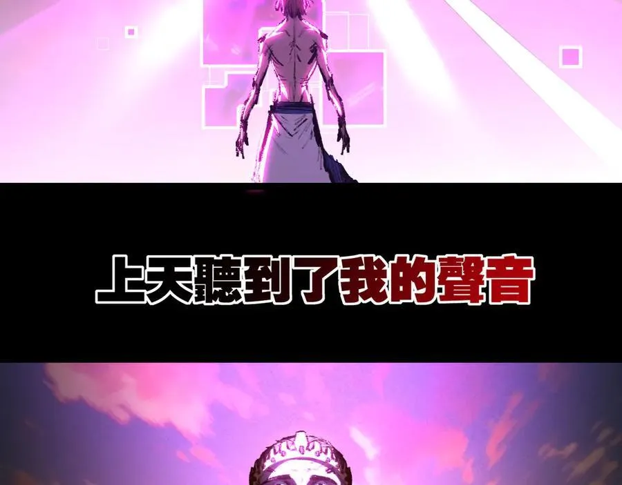 第57话 帝王长生论 第67页