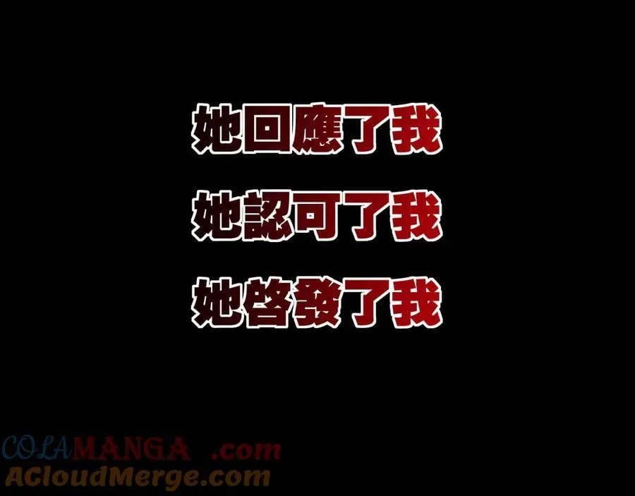 第57话 帝王长生论 第69页