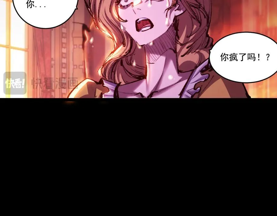 第57话 帝王长生论 第72页