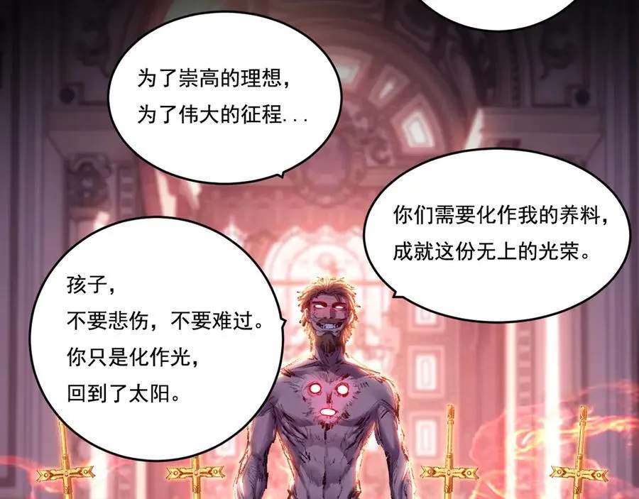 第57话 帝王长生论 第74页