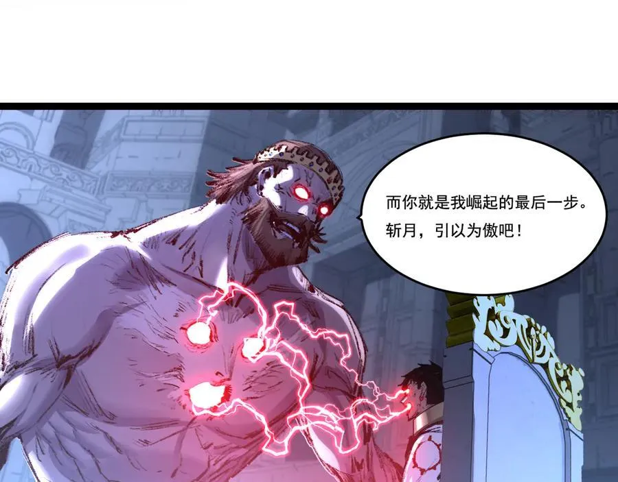 第57话 帝王长生论 第78页