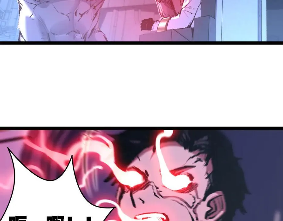 第57话 帝王长生论 第79页