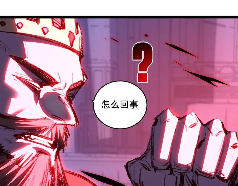 第57话 帝王长生论 第83页