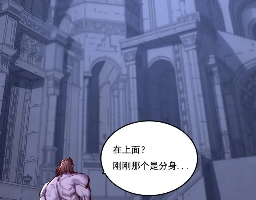 第57话 帝王长生论 第86页