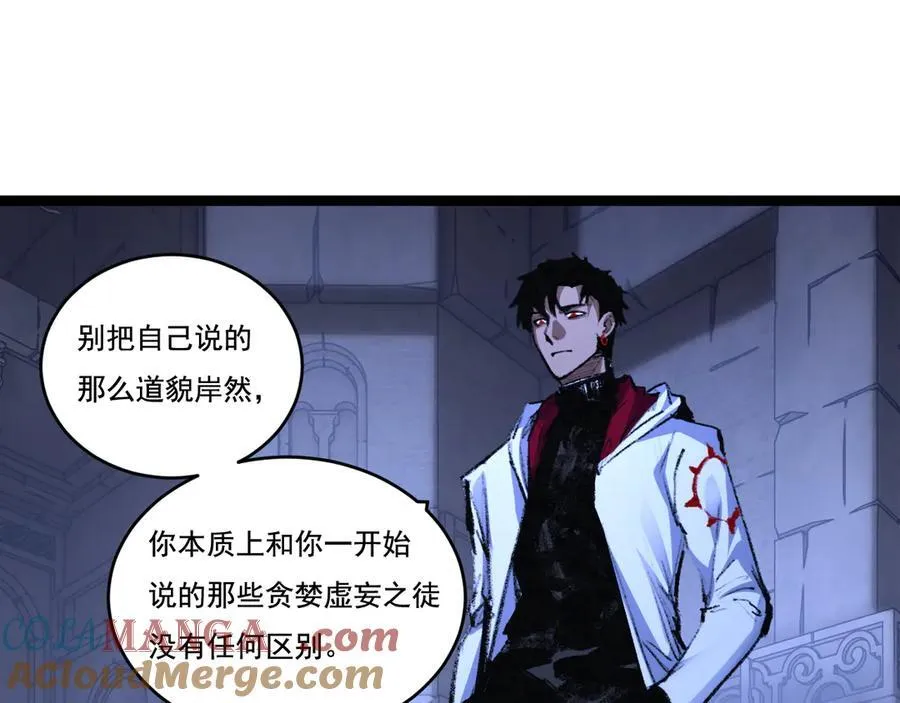 第57话 帝王长生论 第89页