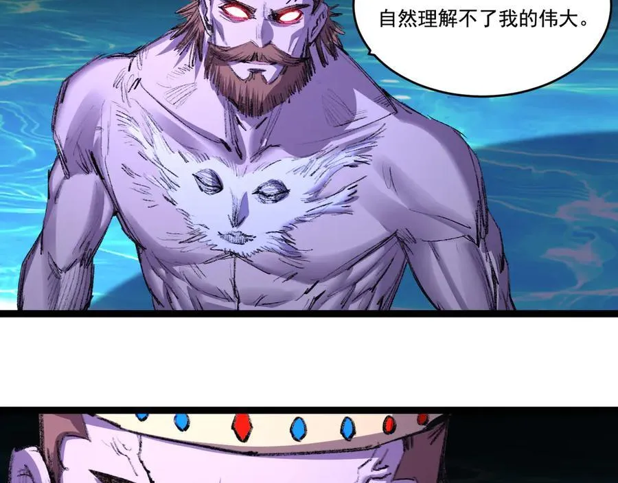 第57话 帝王长生论 第91页