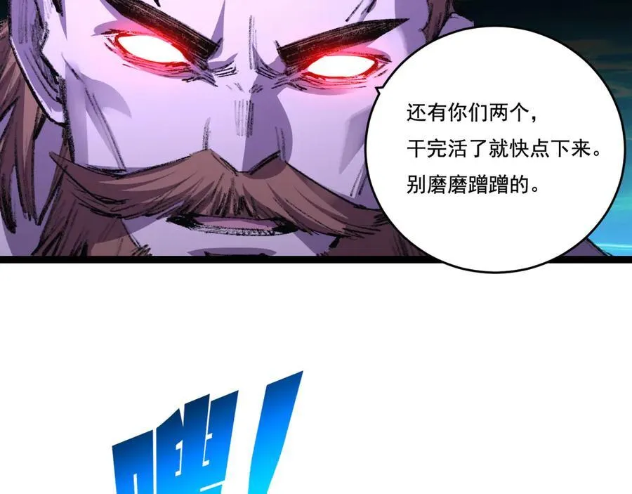 第57话 帝王长生论 第92页