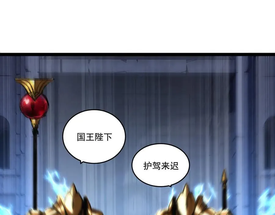 第57话 帝王长生论 第96页