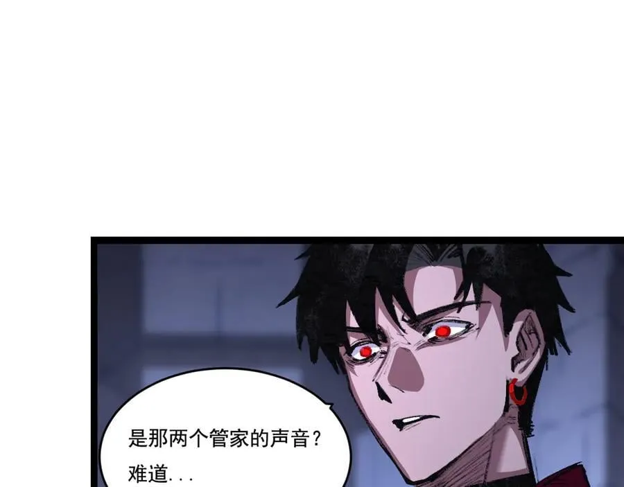 第57话 帝王长生论 第98页