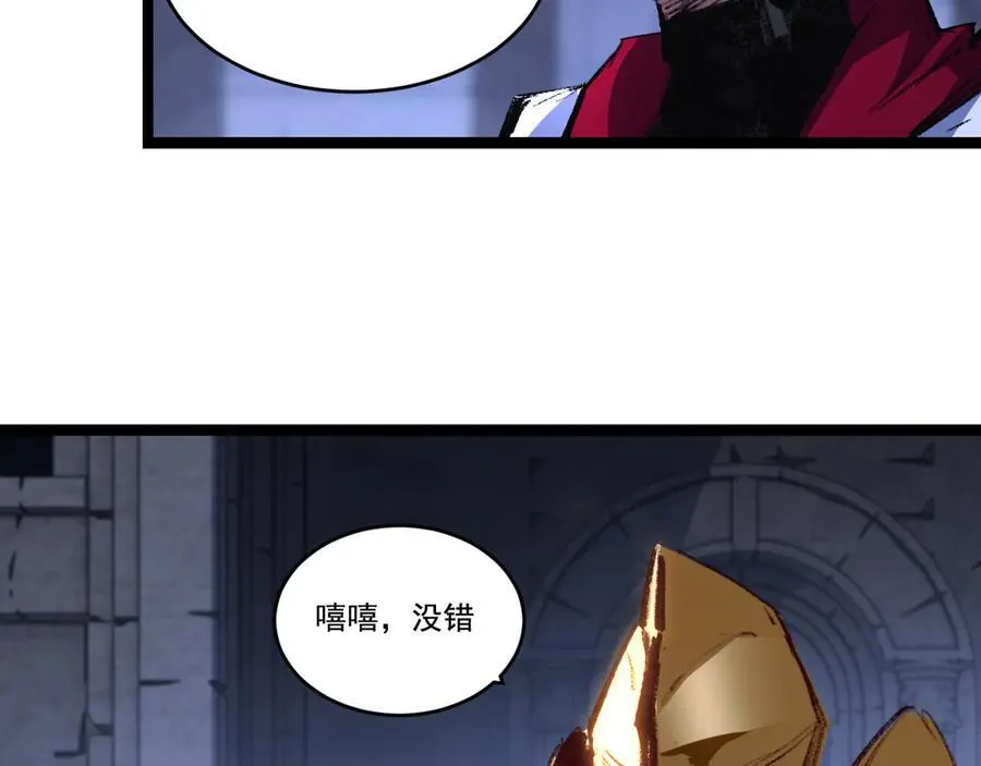 第57话 帝王长生论 第99页