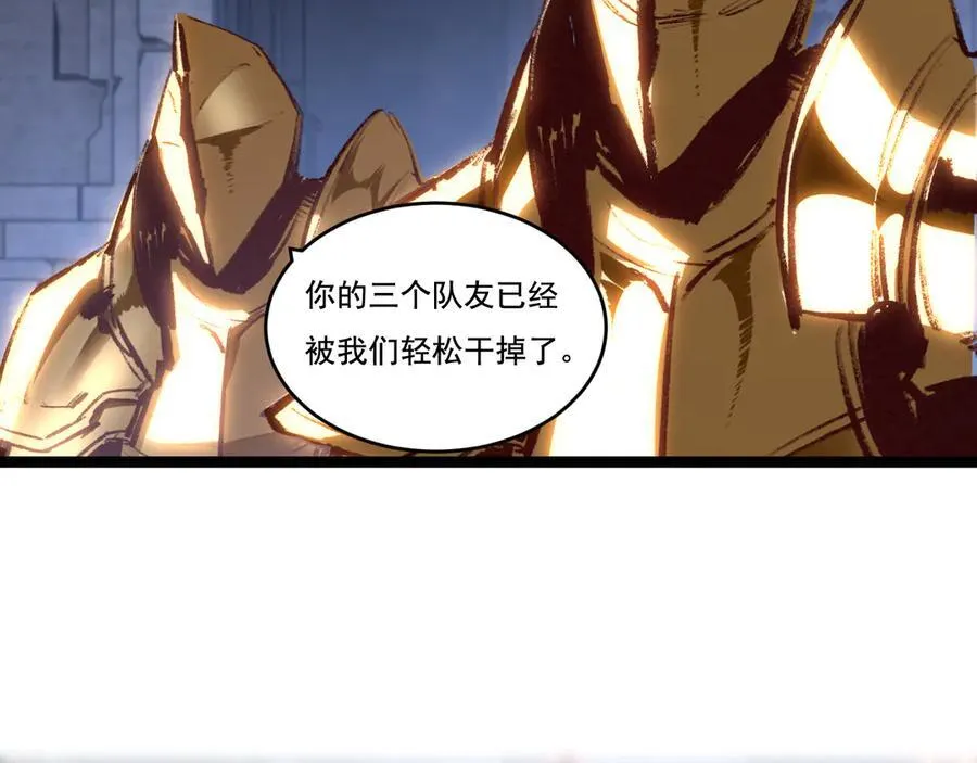 第57话 帝王长生论 第100页