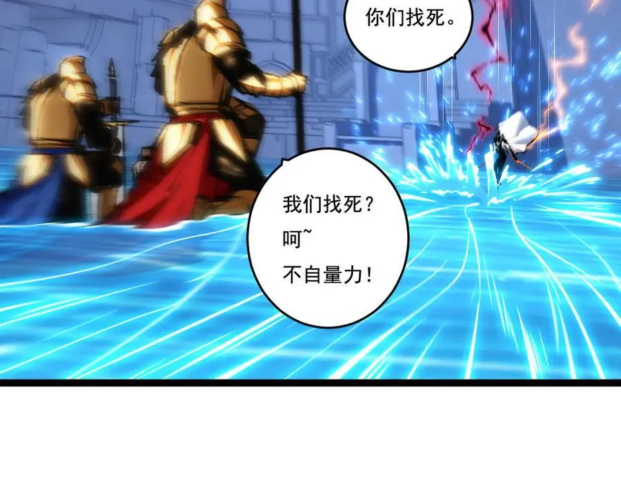 第57话 帝王长生论 第102页