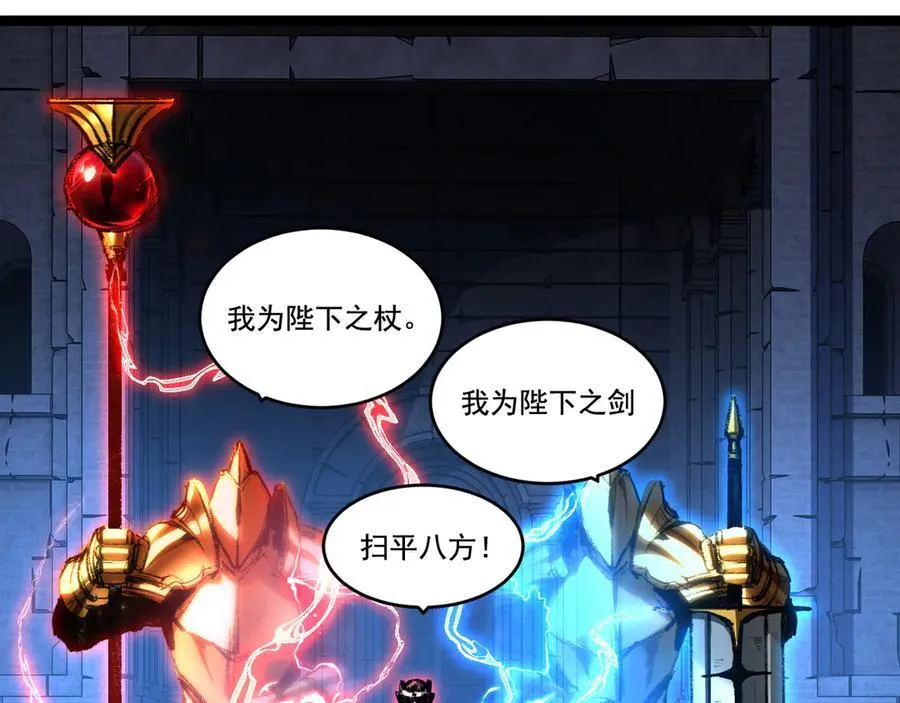 第57话 帝王长生论 第103页