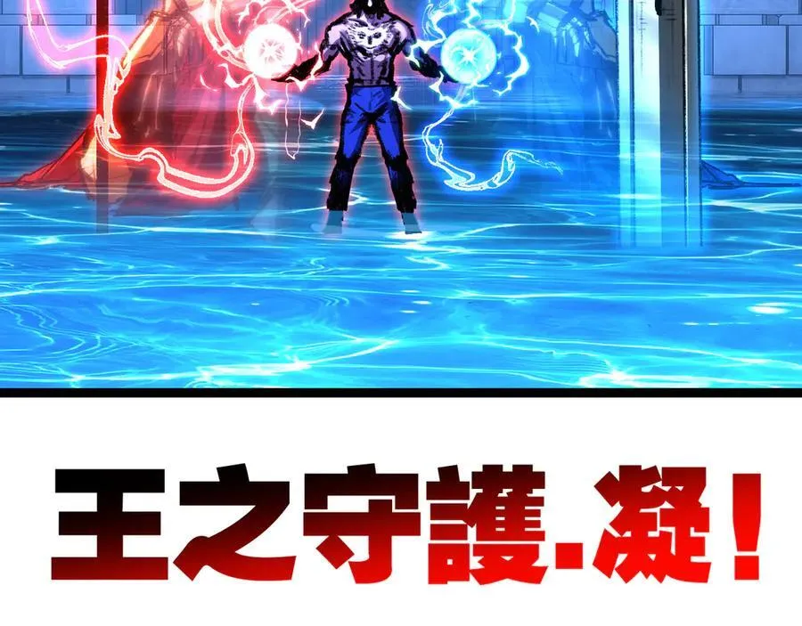 第57话 帝王长生论 第104页